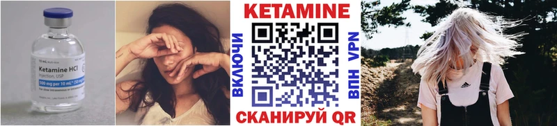КЕТАМИН ketamine  блэк спрут вход  Велиж  как найти  