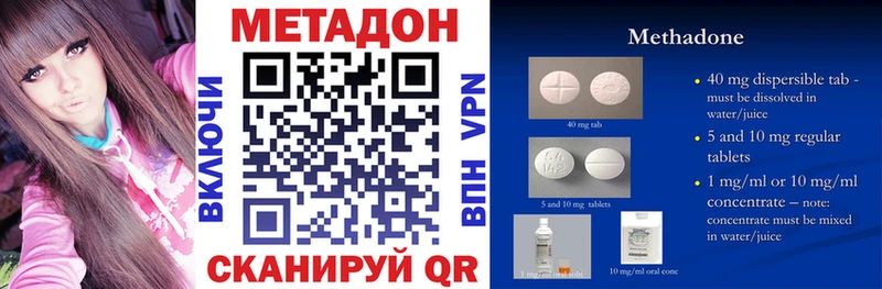 купить   Велиж  МЕТАДОН methadone 